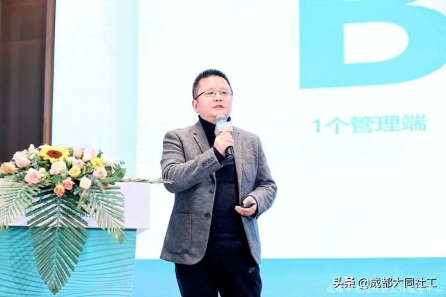 成都信義治理(lǐ)研讨會暨成都社區信義治理(lǐ)學(xué)院啓動儀式順利召開