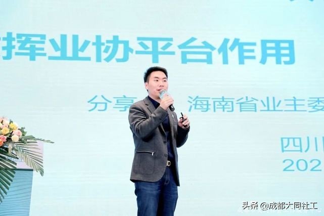 成都信義治理(lǐ)研讨會暨成都社區信義治理(lǐ)學(xué)院啓動儀式順利召開