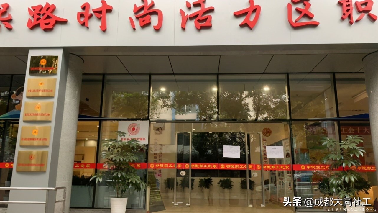 活動回顧 | 優秀職工之家參訪交流