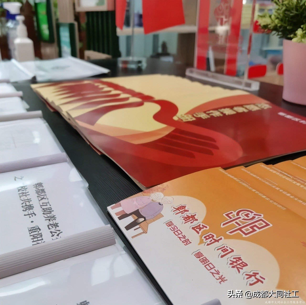 「時間銀行」市委調研進書院，時間銀行初展顔