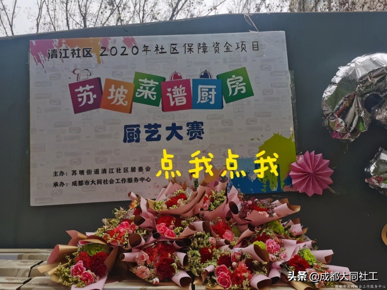 「婦女節活動」“烹”然心動，不負美好“食”光