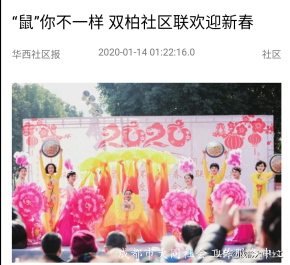 「年(nián)度總結」回顧2020年(nián)那些不平凡的(de)瞬間