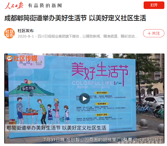 「年(nián)度總結」回顧2020年(nián)那些不平凡的(de)瞬間