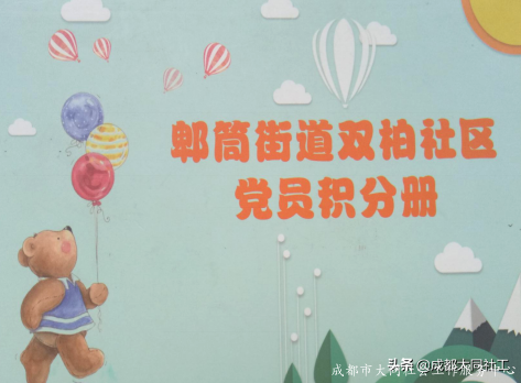 黨建引領丨雙小柏與你一(yī)起乘風破浪走過的(de)2020