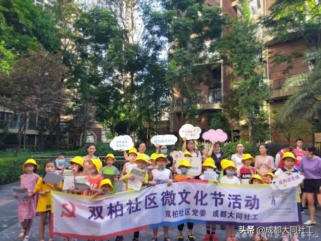 黨建引領丨雙小柏與你一(yī)起乘風破浪走過的(de)2020