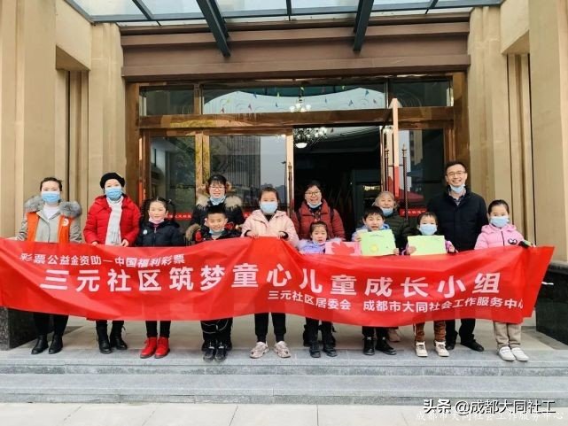 活動回顧│三元社區“築夢童心”兒童成長(cháng)小組第三節