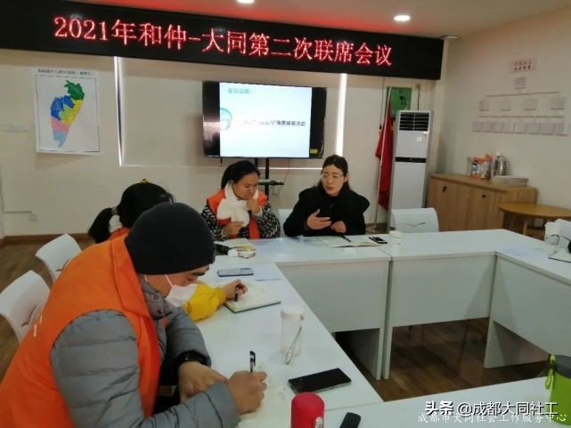 擰成一(yī)股繩，共圓一(yī)個夢 大同-和(hé)仲第二次聯席會