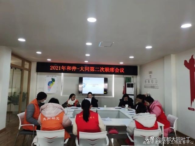 擰成一(yī)股繩，共圓一(yī)個夢 大同-和(hé)仲第二次聯席會