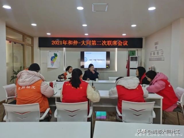 擰成一(yī)股繩，共圓一(yī)個夢 大同-和(hé)仲第二次聯席會