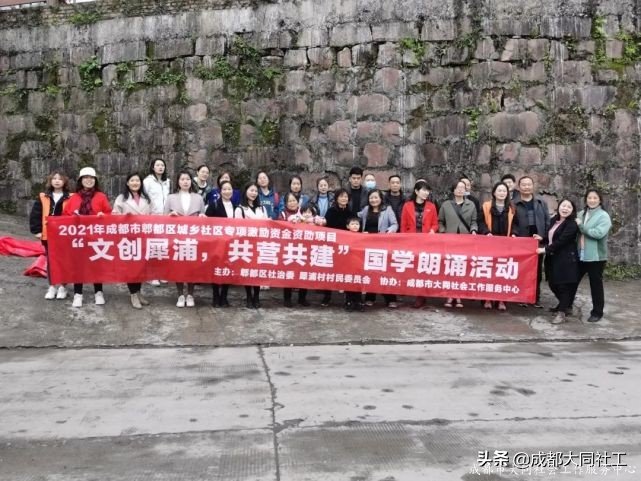 “文創犀浦,共營共建”公共空間運營項目——國學(xué)朗誦茶言活動