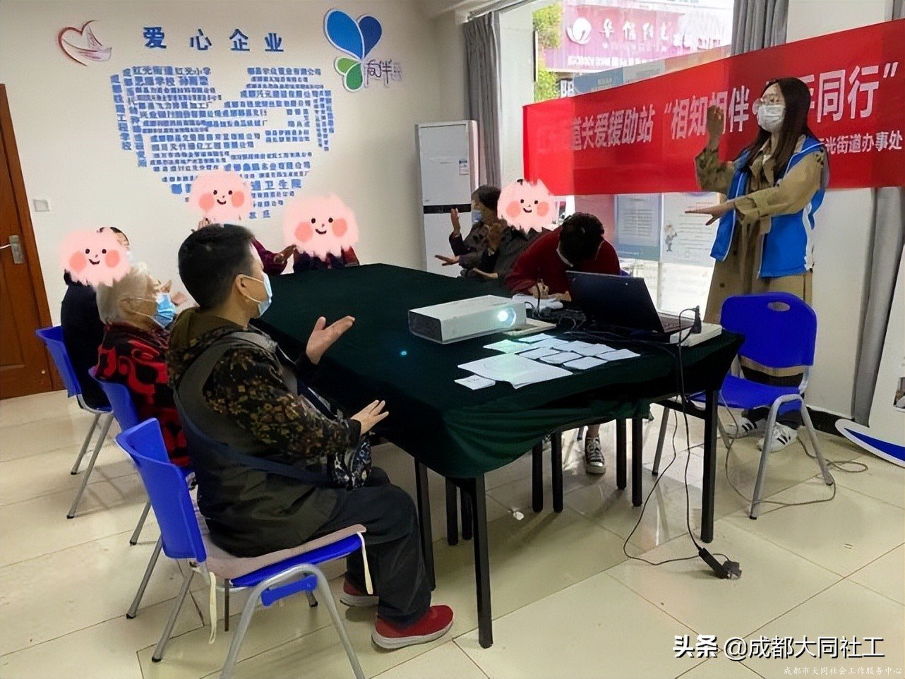 紅(hóng)光關愛站：“相知相伴•攜手同行”互助支持小組（四）