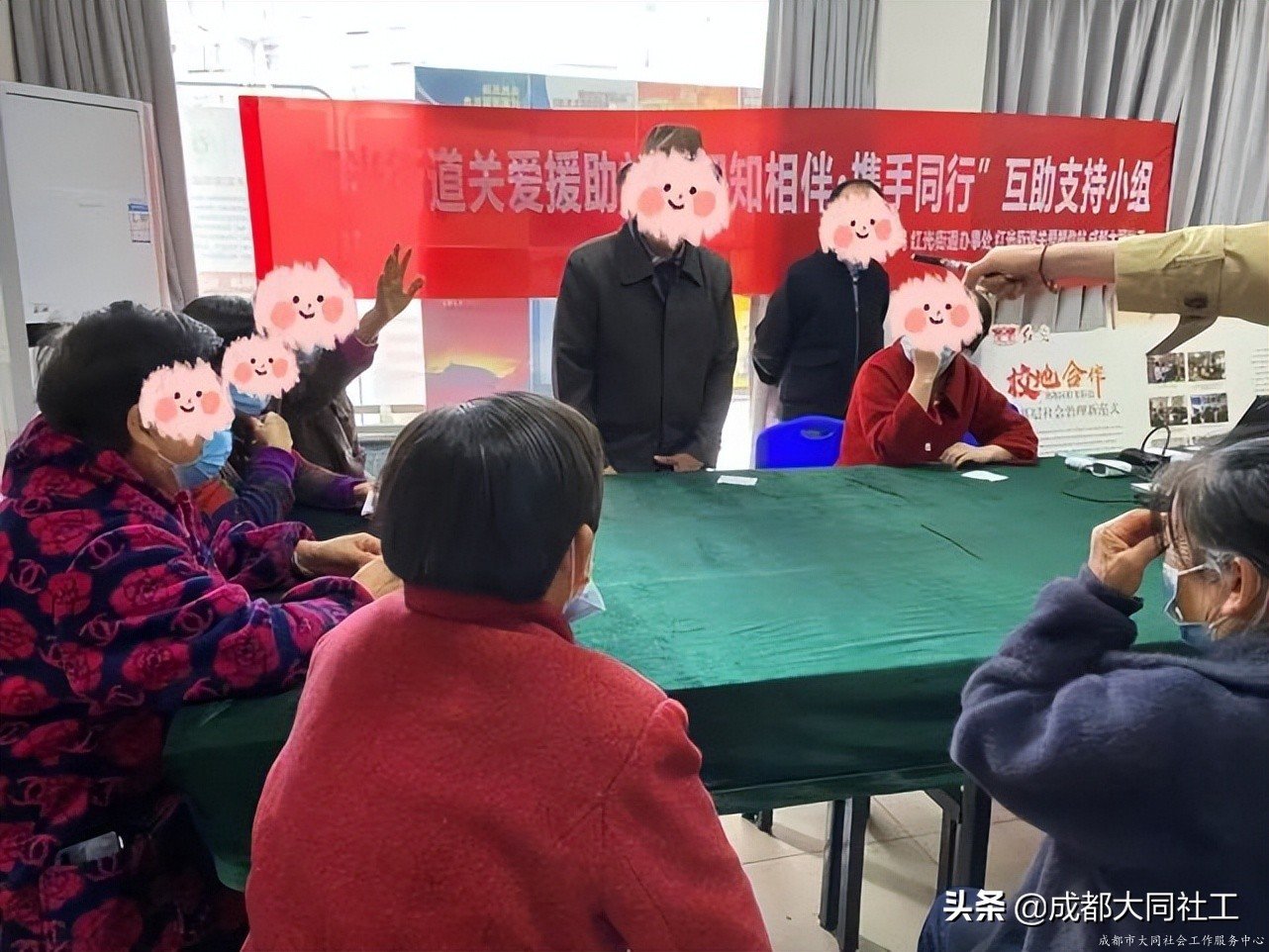 紅(hóng)光關愛站：“相知相伴•攜手同行”互助支持小組（四）