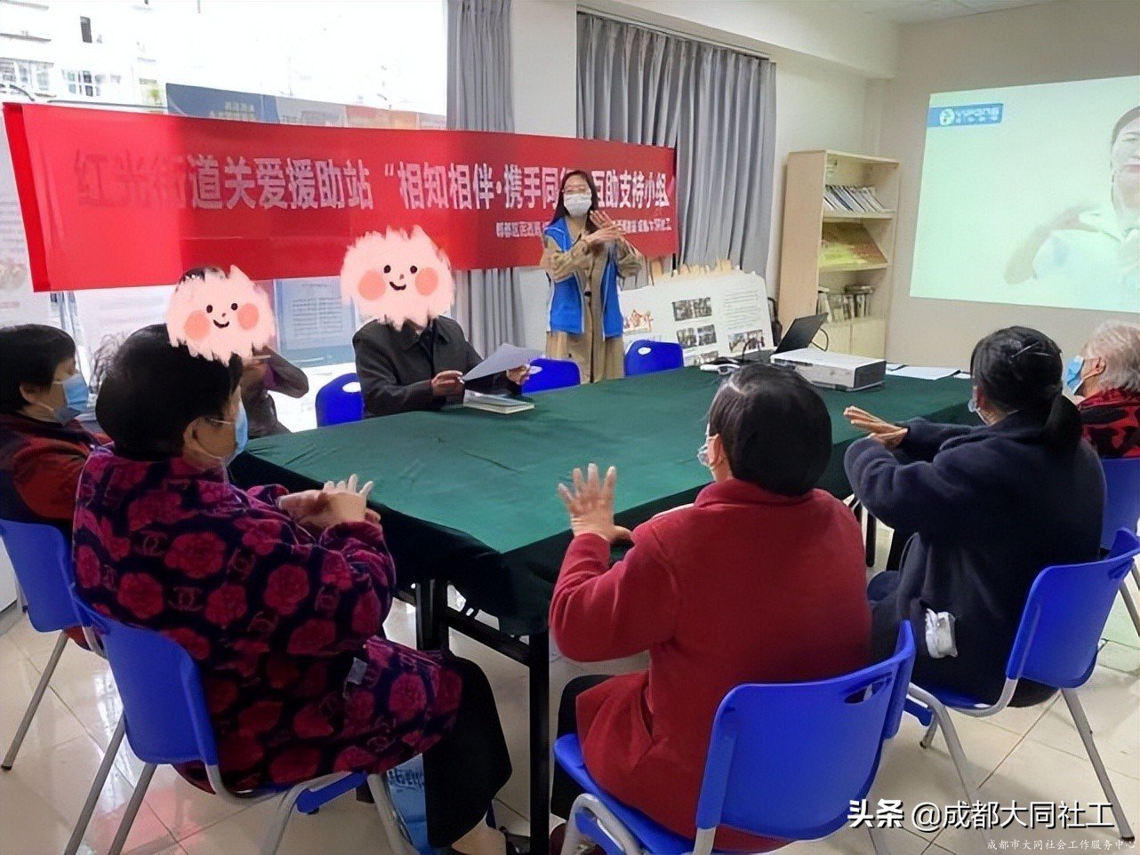 紅(hóng)光關愛站：“相知相伴•攜手同行”互助支持小組（四）