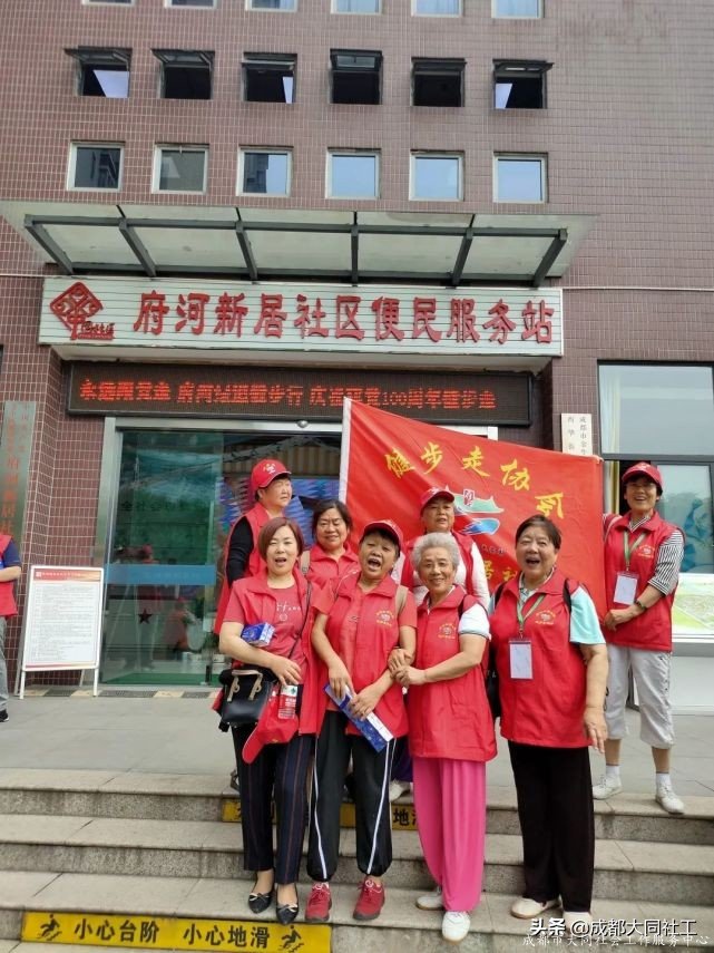 “永遠跟黨走·府河綠道(dào)健步行”府河新居慶祝建黨100周年(nián)活動