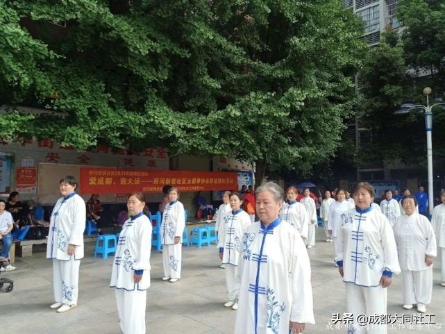 「微項目營造」“愛成都 迎大運”府河新居社區太極拳協會聯誼演出
