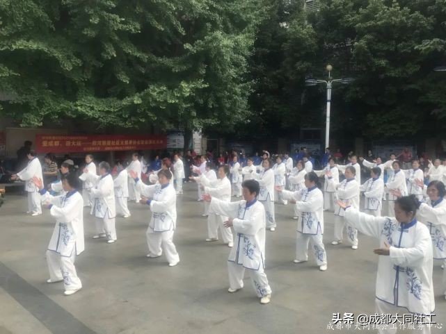 「微項目營造」“愛成都 迎大運”府河新居社區太極拳協會聯誼演出