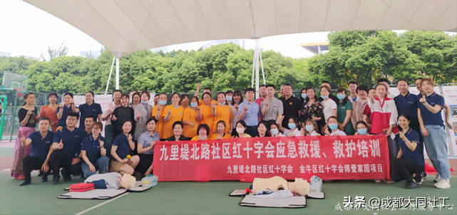 「活動回顧」“關愛生命，救在身邊”應急救援、救護培訓