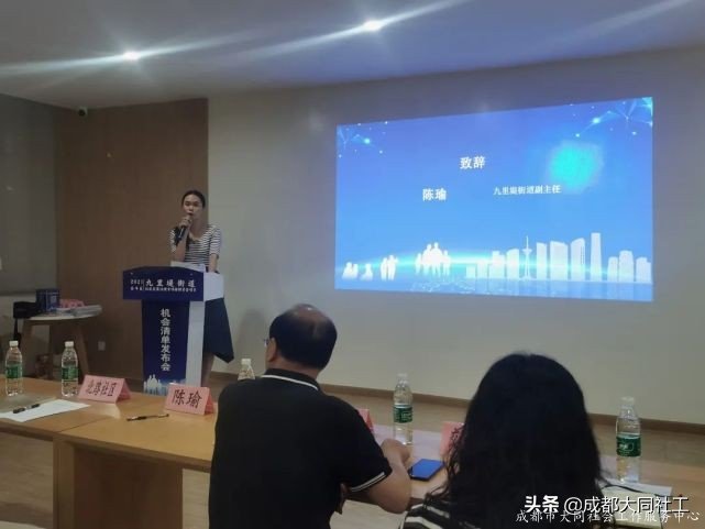 九裏堤街道(dào)2021年(nián)社區發展治理(lǐ)專項 保障資金項目機會清單發布會