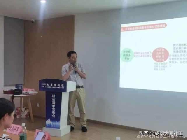 九裏堤街道(dào)2021年(nián)社區發展治理(lǐ)專項 保障資金項目機會清單發布會