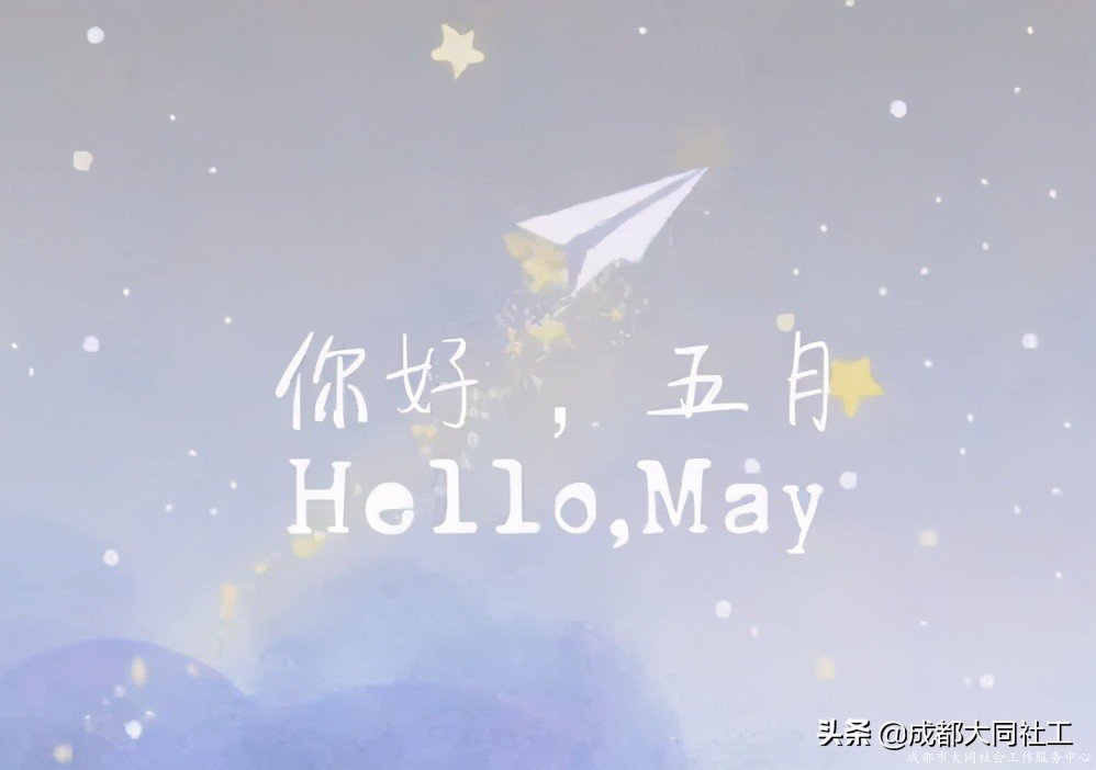 「金牛百千萬平台月報」五月，春未盡，夏初臨