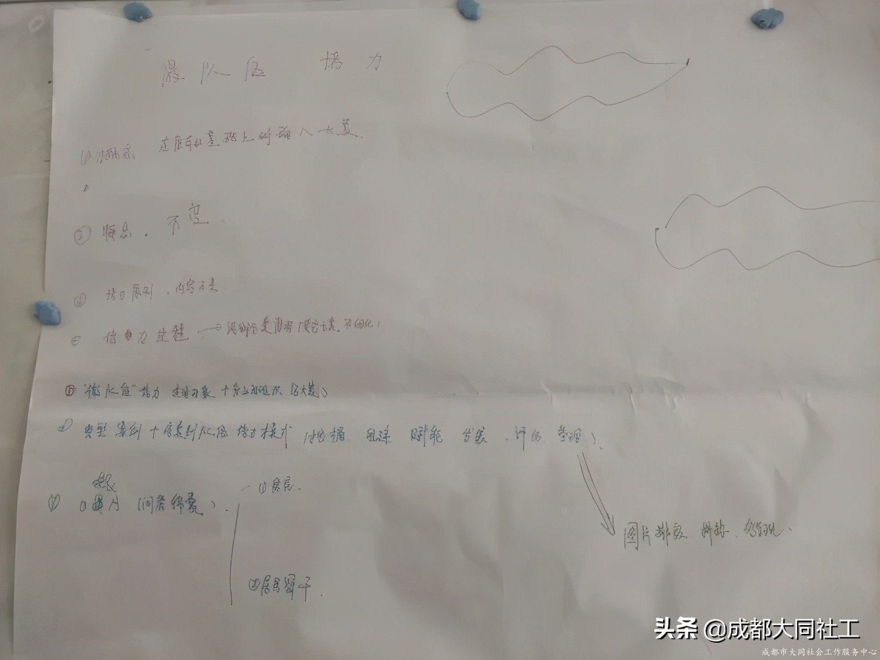 金牛百千萬｜群賢畢至 集思廣益--“三微”課程包2.0版本研讨會