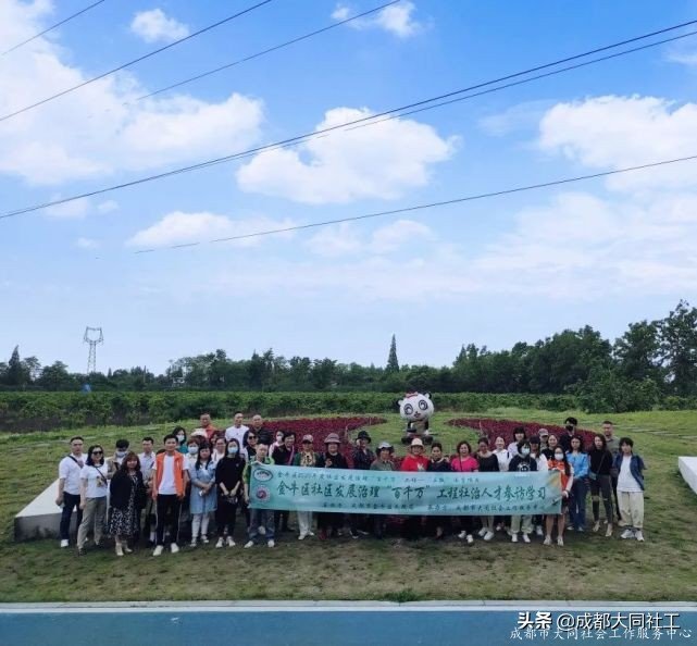 凝心聚力 博采衆長(cháng) 金牛區民政局組織社區發展治理(lǐ)人才參訪交流