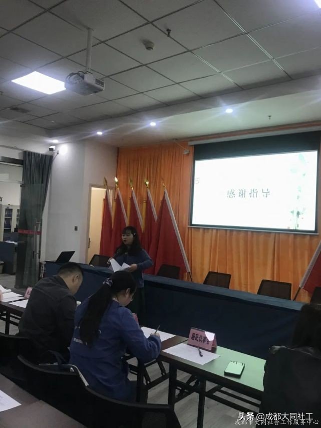 青杠社區2021年(nián)社區發展治理(lǐ)專項保障資金項目評審會議