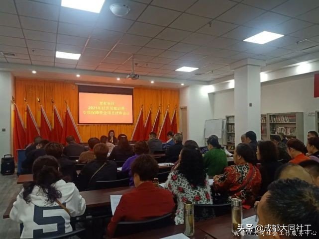 青杠社區2021年(nián)社區發展治理(lǐ)專項保障資金項目評審會議