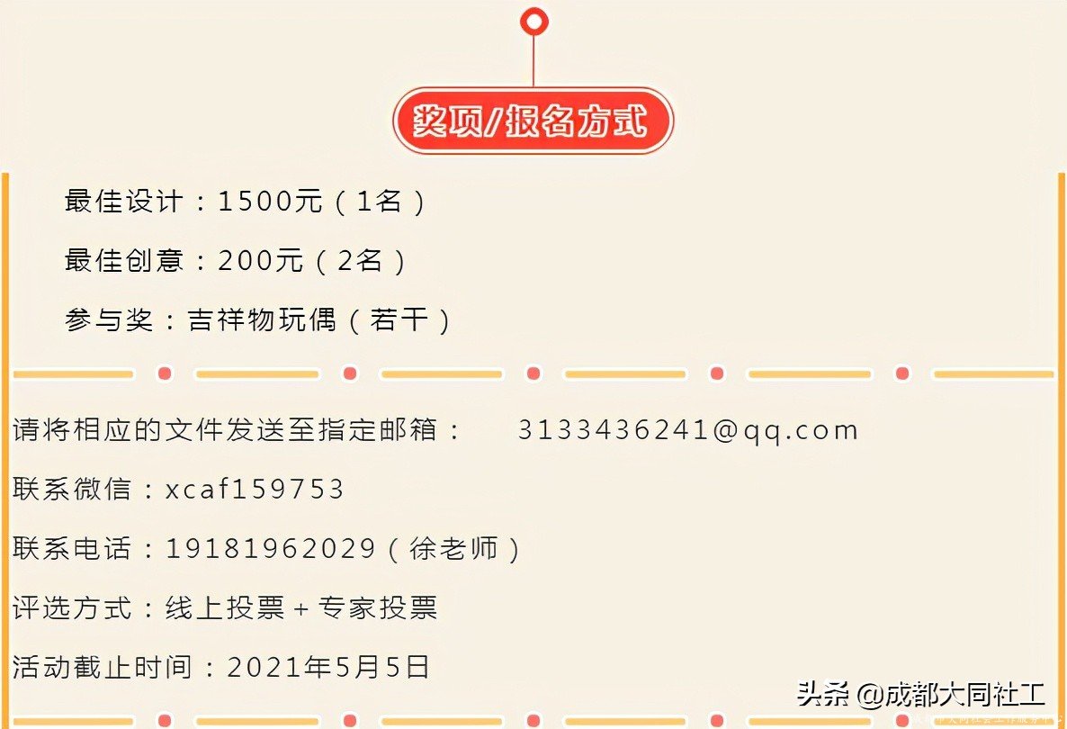 有獎征集｜金牛區天府藝術公園片區LOGO與吉祥物有獎征集活動