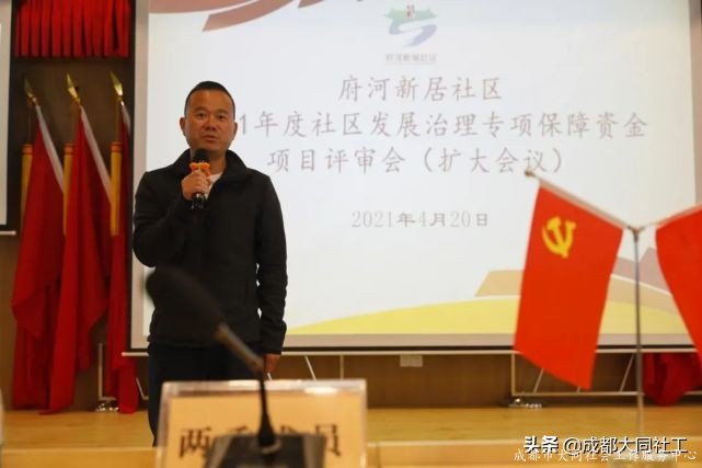 府河新居社區召開2021年(nián)度社區發展治理(lǐ)專項保障資金項目評審會議