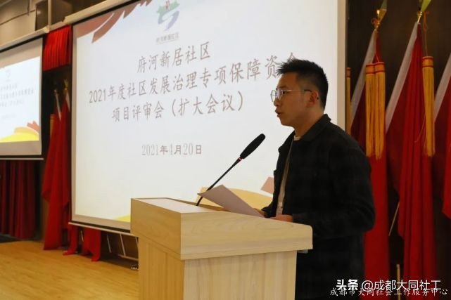 府河新居社區召開2021年(nián)度社區發展治理(lǐ)專項保障資金項目評審會議