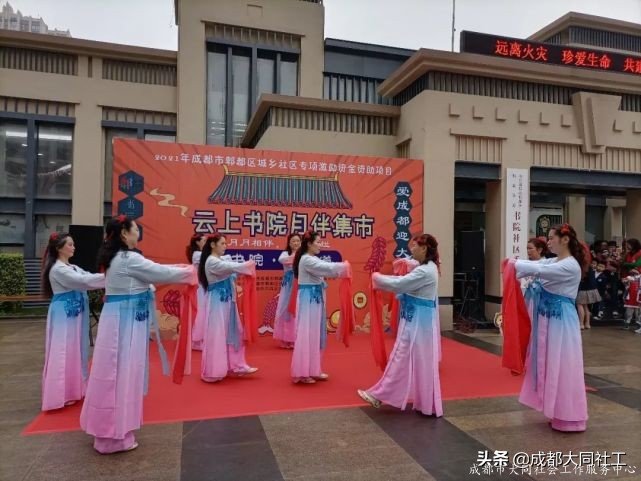 「活動回顧」小集市，大熱鬧，書院社區“月伴集市”開市啦