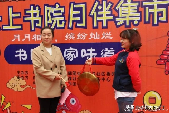 「活動回顧」小集市，大熱鬧，書院社區“月伴集市”開市啦