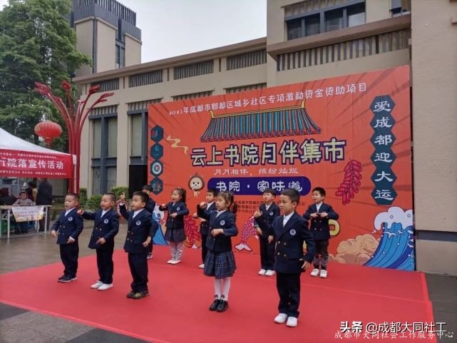 「活動回顧」小集市，大熱鬧，書院社區“月伴集市”開市啦