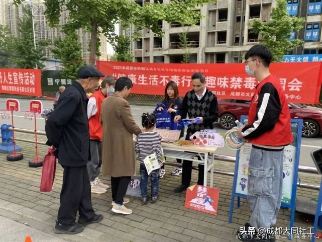 「活動回顧」和(hé)同小禁一(yī)起對毒品說“NO”