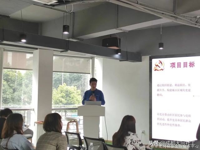 金牛區發展治理(lǐ)“百千萬”工程2020年(nián)度優秀“微項目”路演