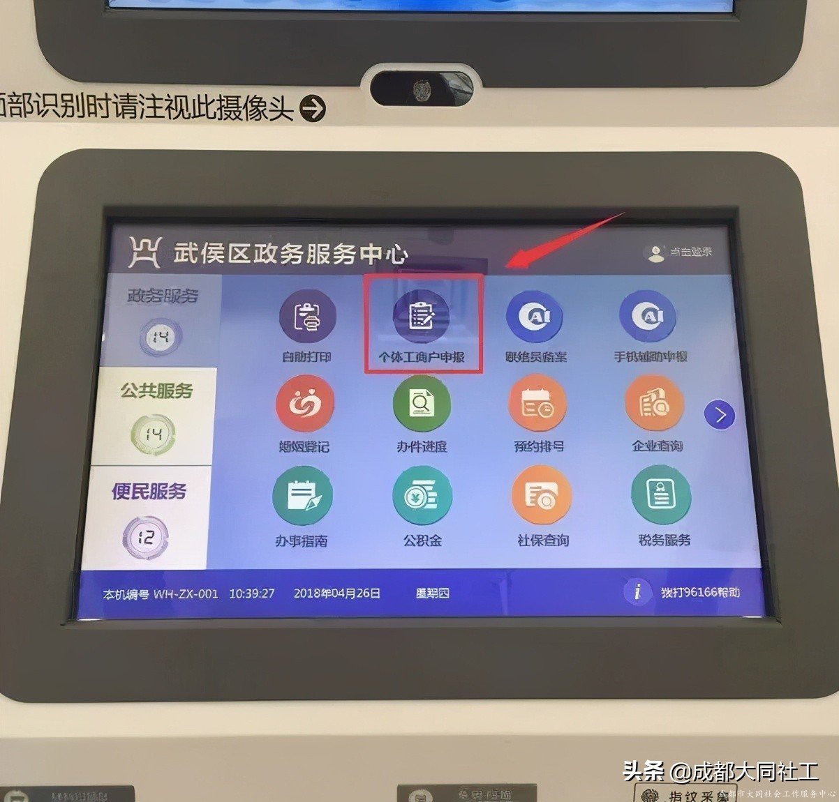 天府藝術公園片區“新科創、新消費、新服務”場景營造解讀