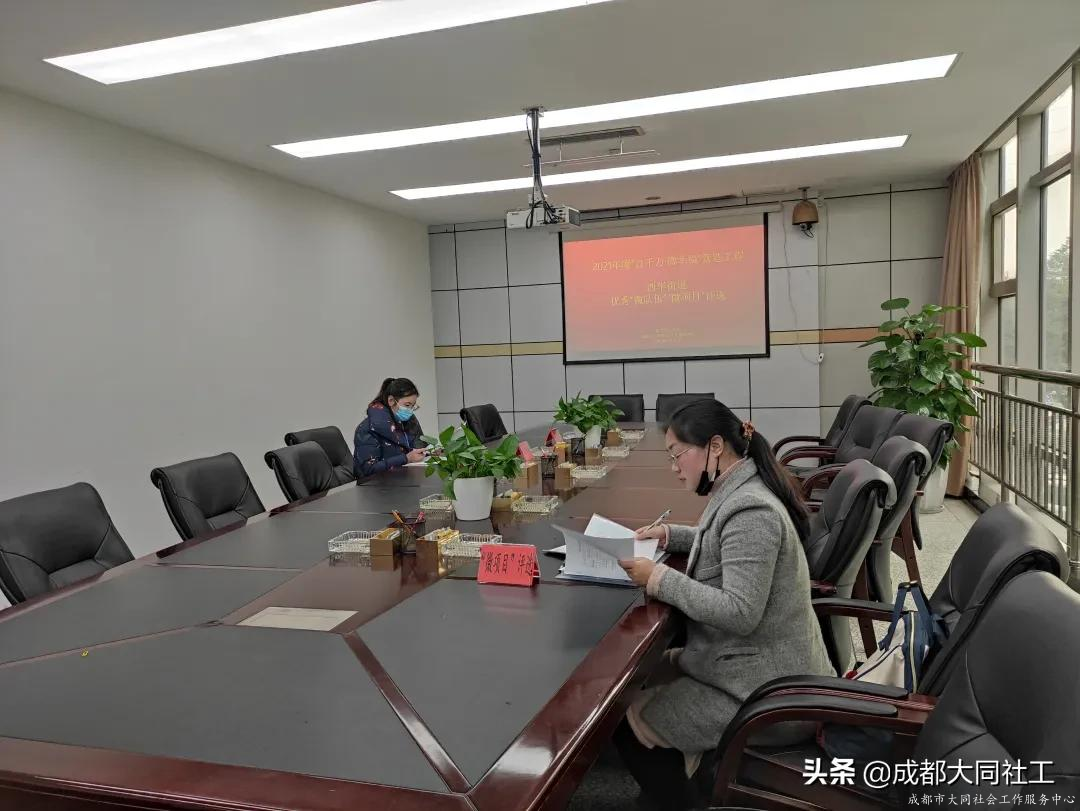 金牛區2021年(nián)度優秀“微隊伍”“微項目”評選開啓