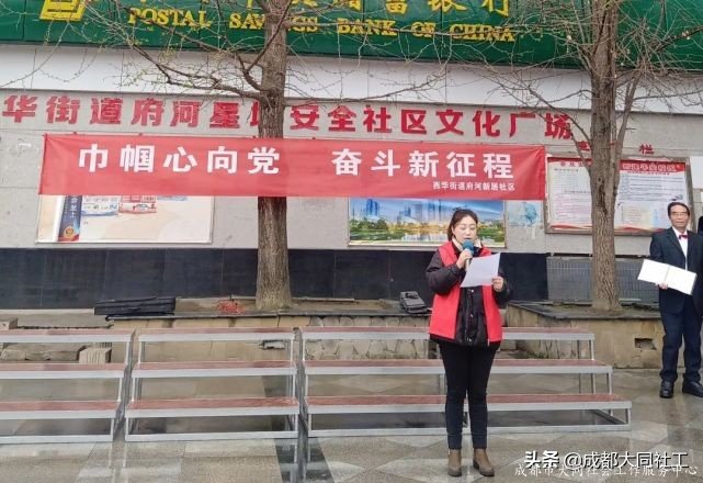 「微項目」府河新居社區“築夢新時代·巾帼展風采”三八節活動