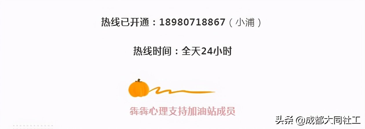 「犀·浦公英」犇犇心理(lǐ)支持加油站，再次上線