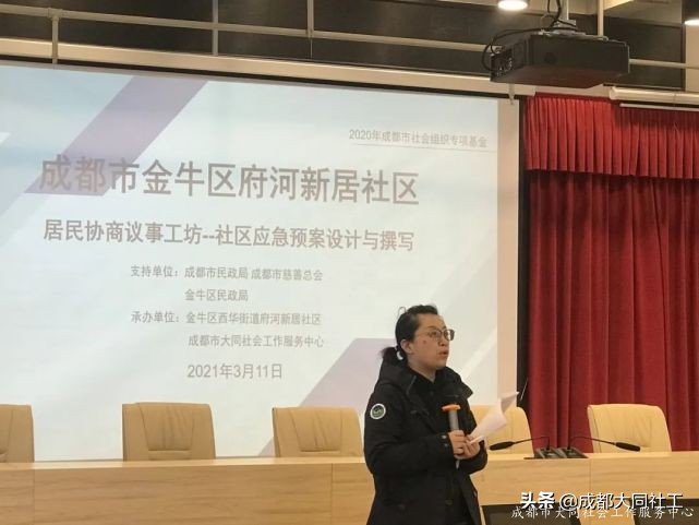 「韌性社區」如(rú)何撰寫社區應急方案 聽聽專家怎麽說
