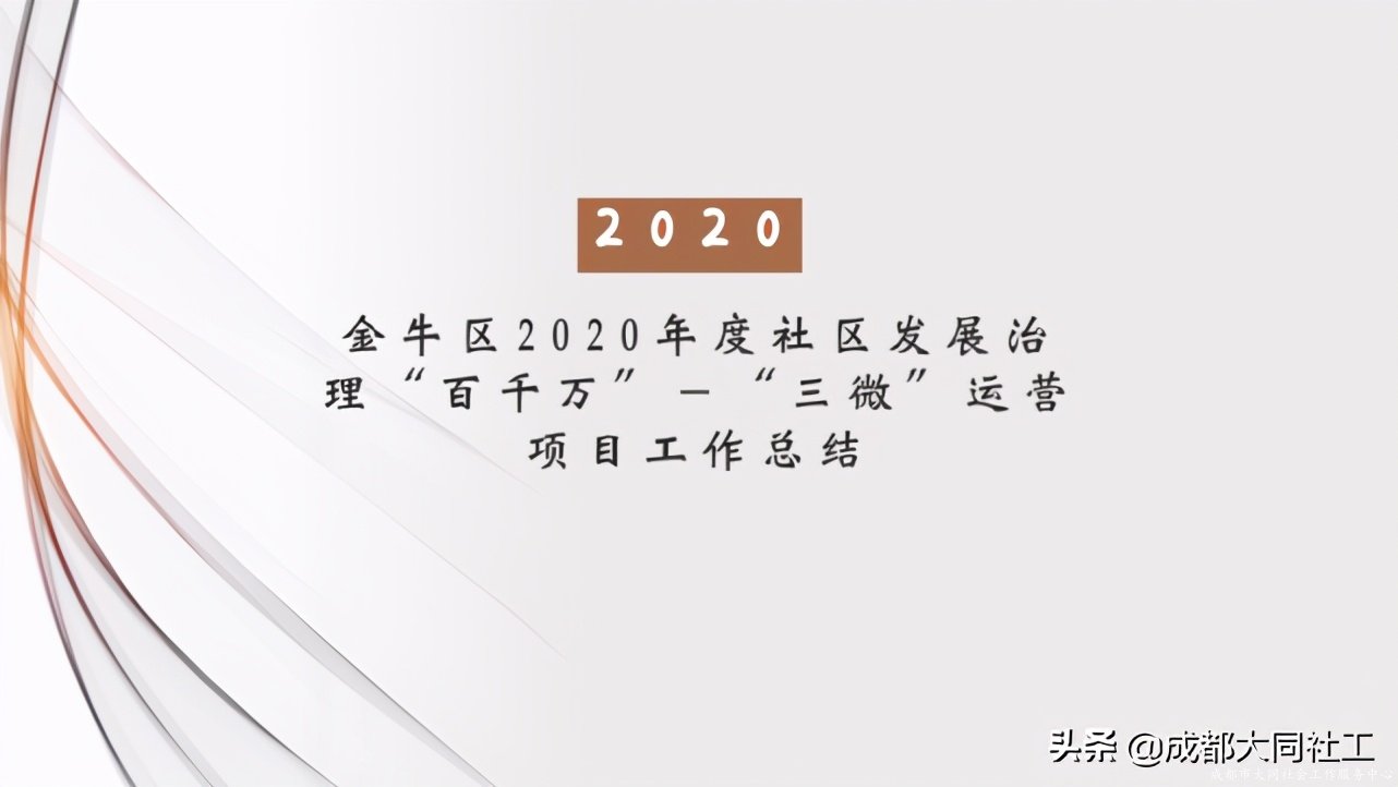 金牛百千萬｜2020@2021：堅守初心 重新出發