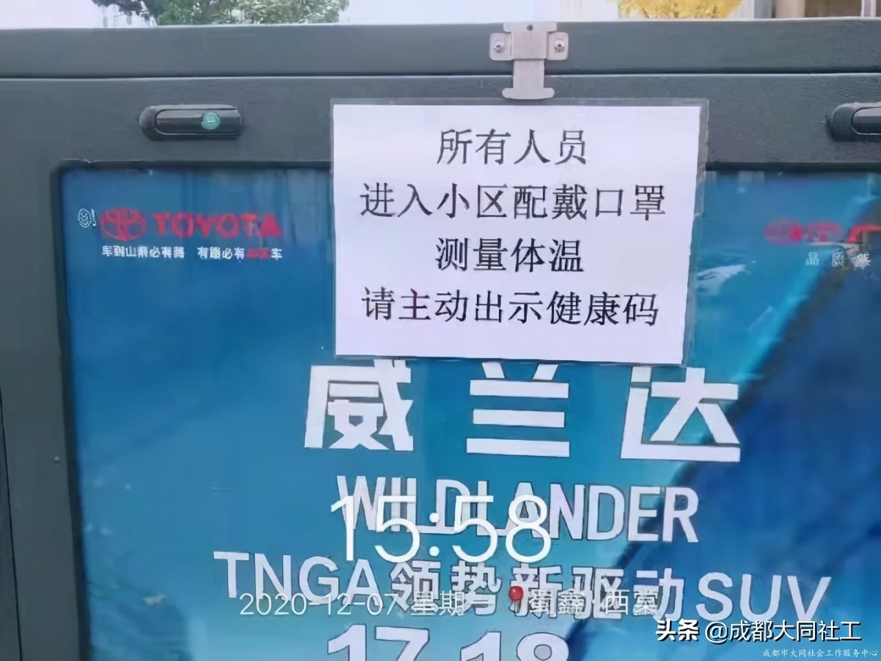 「防疫」衆志成城，我們與你在一(yī)起