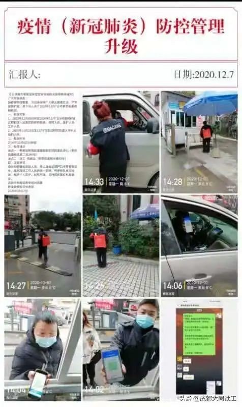 「防疫」衆志成城，我們與你在一(yī)起