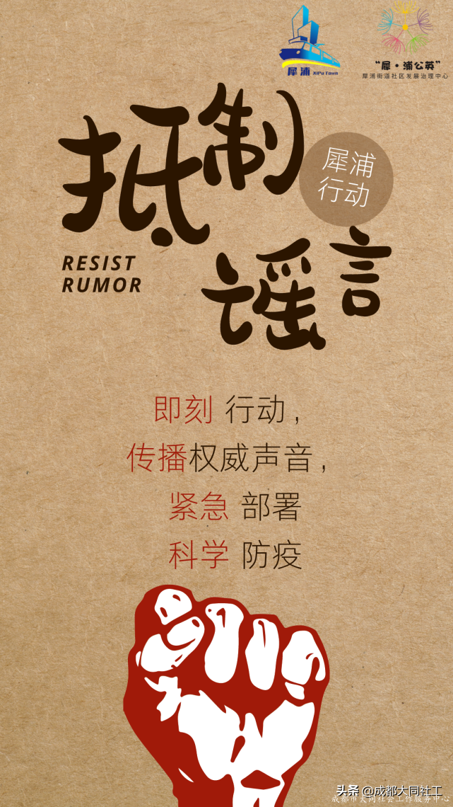 「防疫」衆志成城，我們與你在一(yī)起