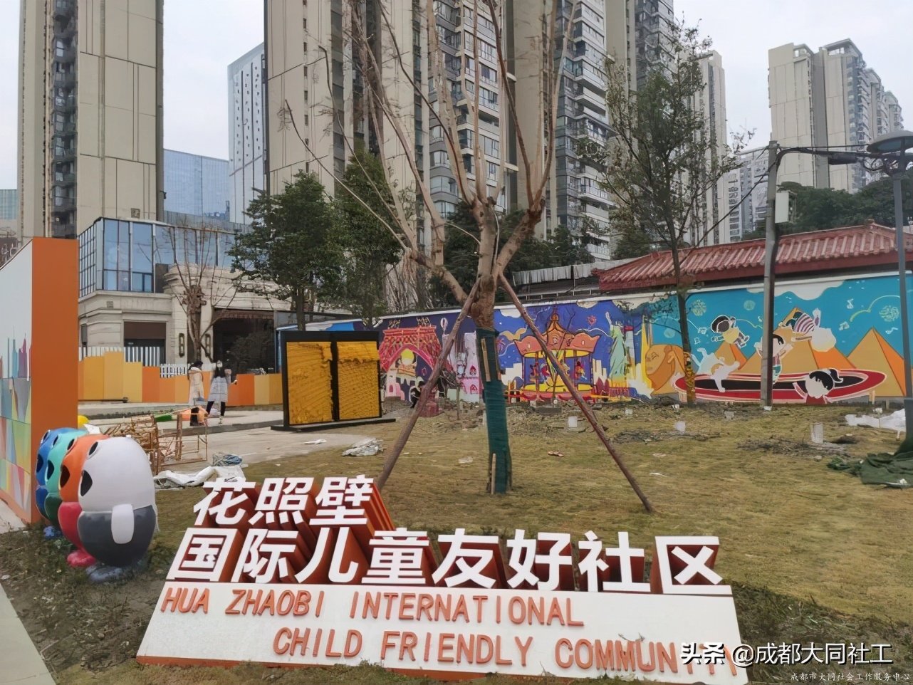 社工·社治 | 天府藝術公園周邊片區社區營造（三）