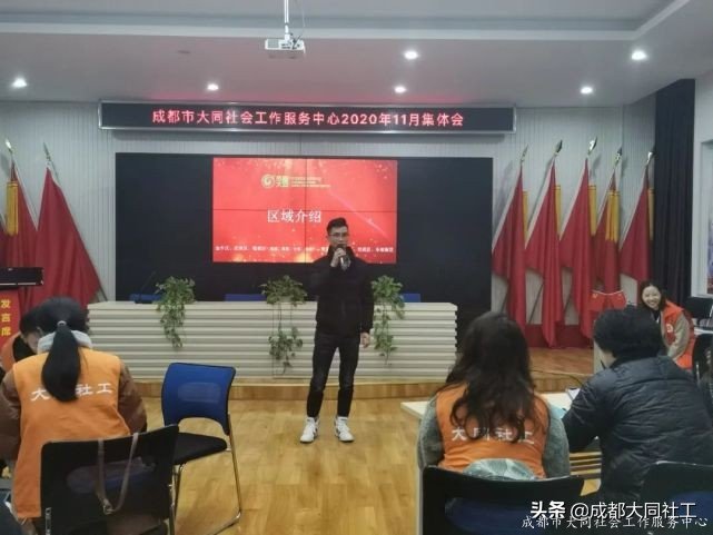 同同會議 | 成都大同社工11月集體會
