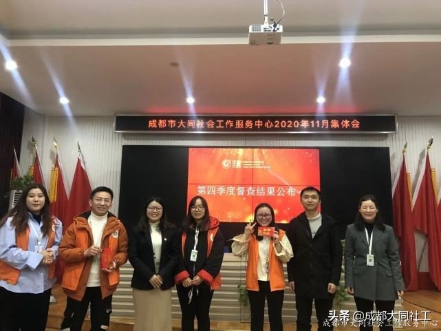 同同會議 | 成都大同社工11月集體會