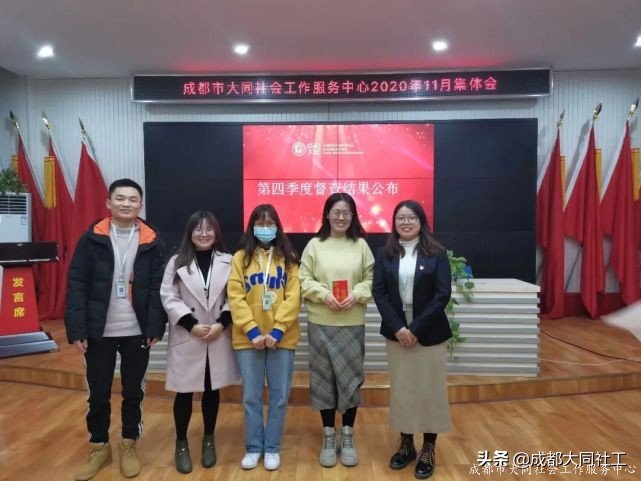 同同會議 | 成都大同社工11月集體會