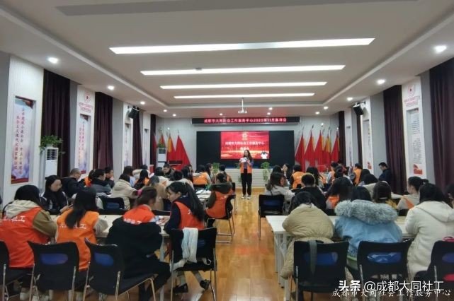 同同會議 | 成都大同社工11月集體會